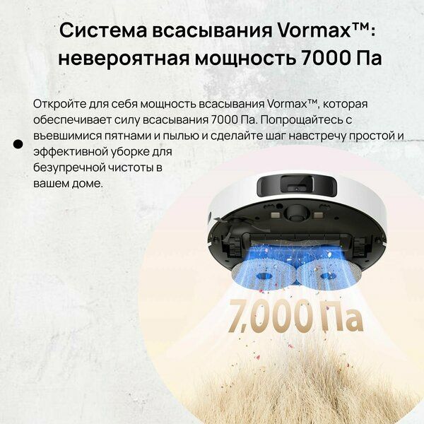 Робот-пылесос Dreame L10s Plus, для влажной и сухой уборки, белый