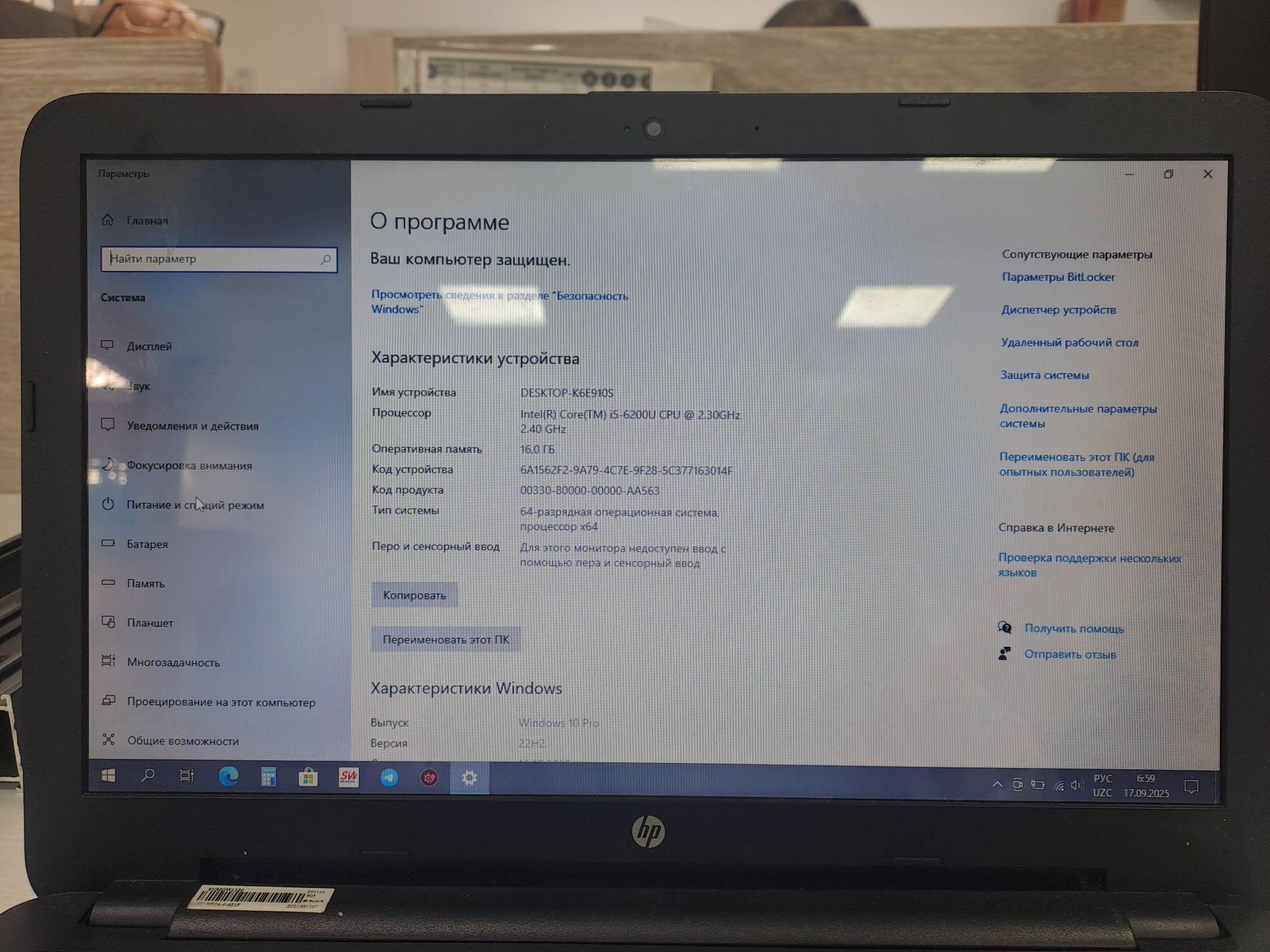 Hp noutbook sotaman