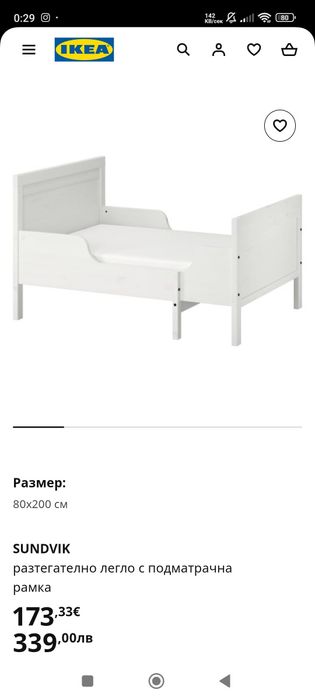 Детско разтегателно легло Икея/Ikea SANDVIK 80/200 см