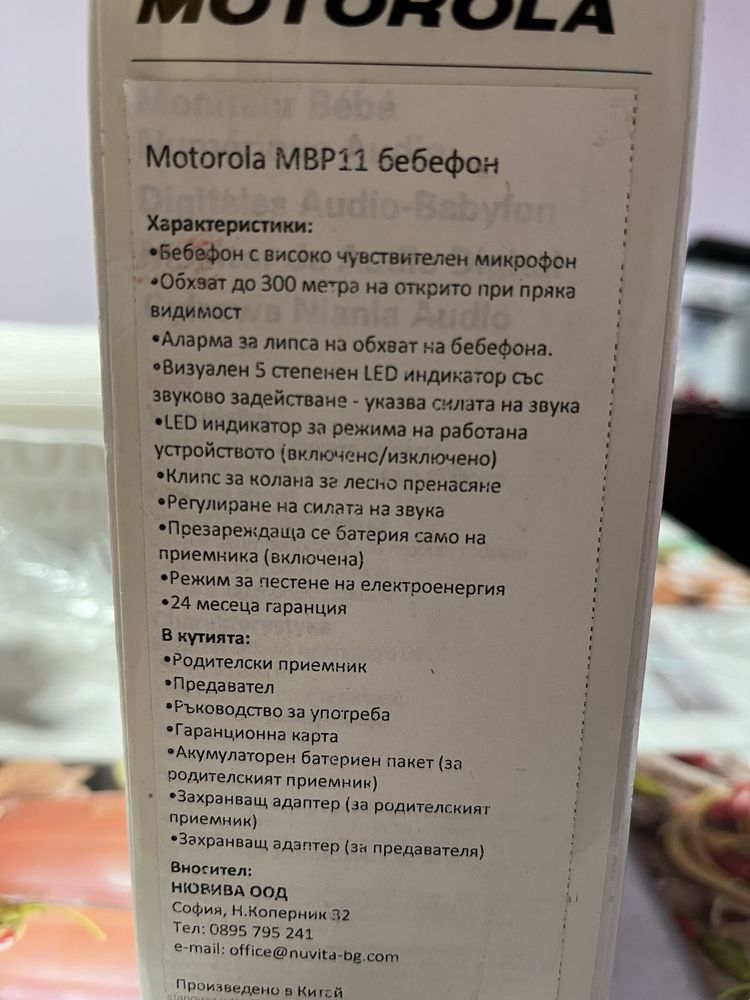 Бебефон motorola