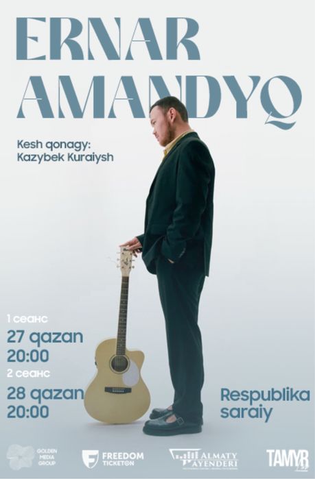 Ернар Амандық концерт