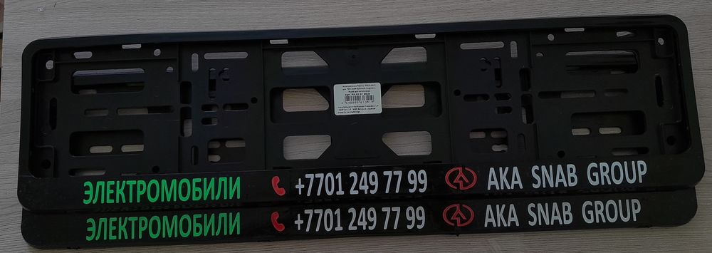 Именной подномерники