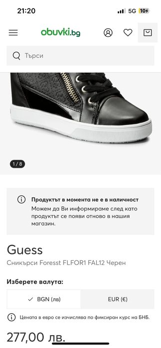 Guess Foresst кецове платформа