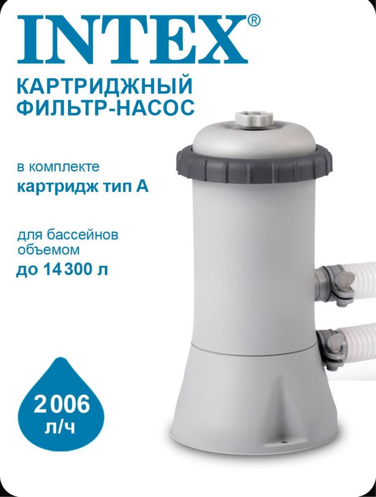 Бассейн INTEX с водонагревателем и проточным фильтром