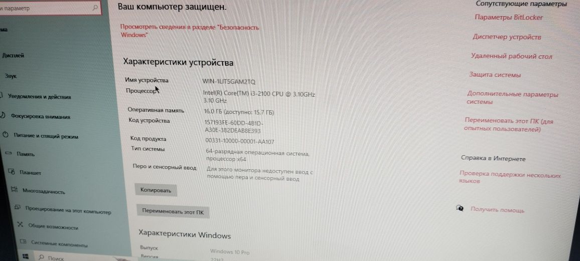 Kompyuter ham noutbook