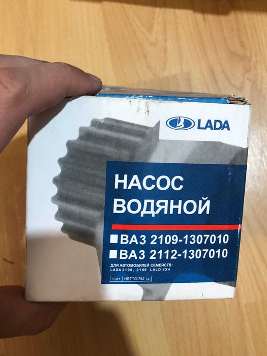 Продам новую помпу для ВАЗ 2108/09