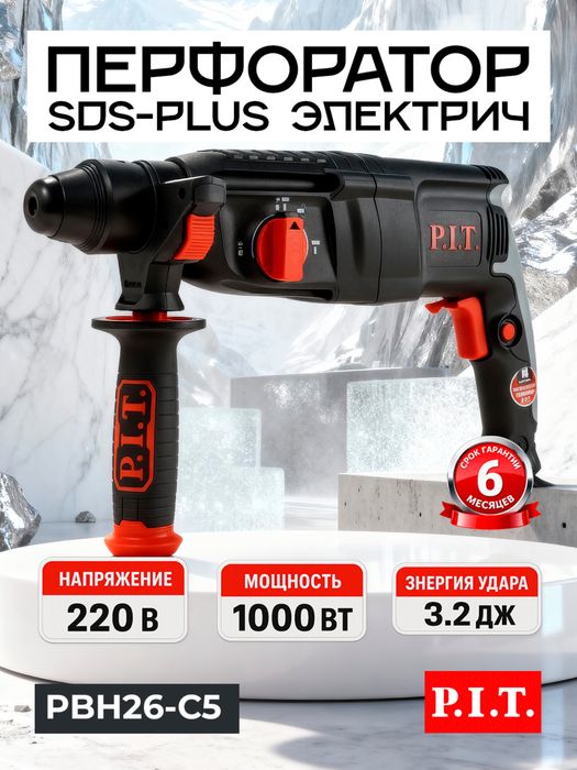 Инструменты Перфаратор ПИТ и пушка 2кв - PIT perfarator va pechka 2 kw