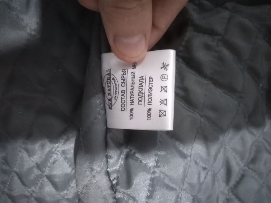 Шуба нутревая как новая