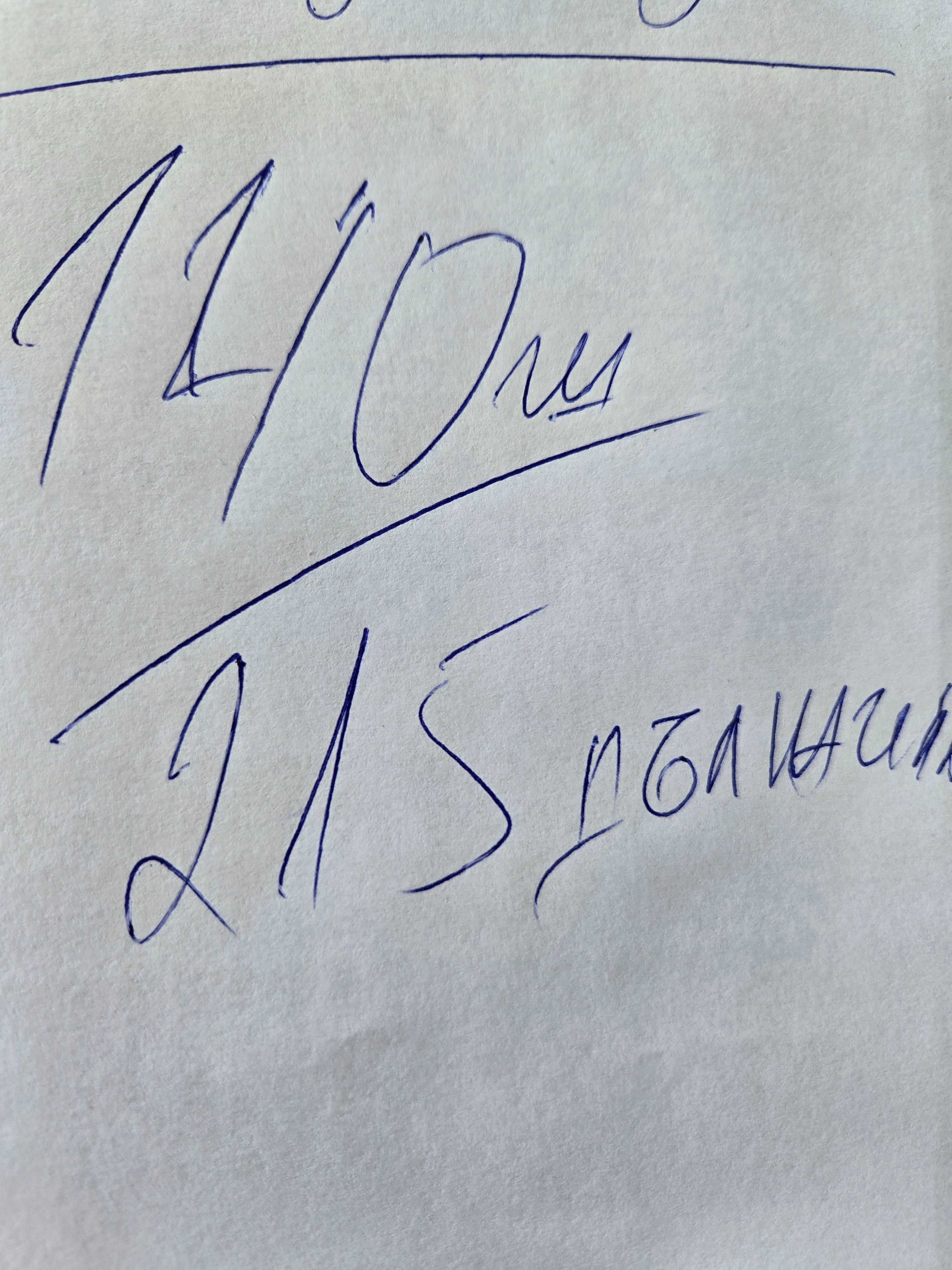 Шалте,  покривало за легло 140/215см.