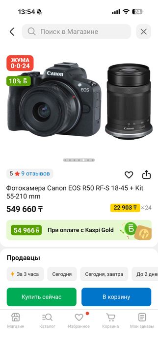 Продам фотоаппарат Canon