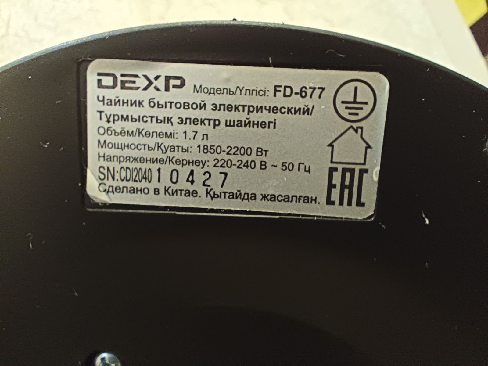 Электрочайник 2200W DEXP