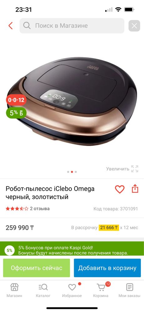 Робот-пылесос iCLEBO Omega