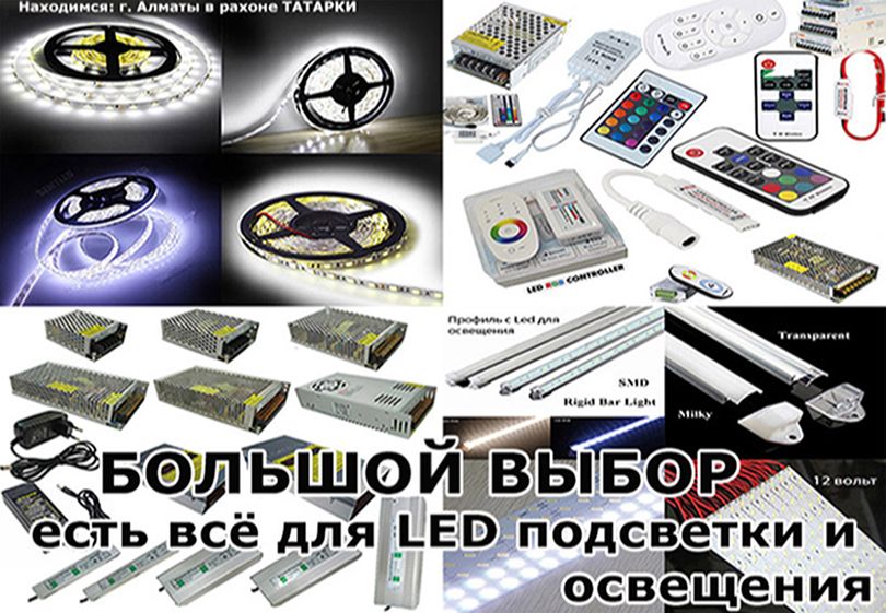 LED Светильник линейный свето-диодный качественный яркий и долговечный