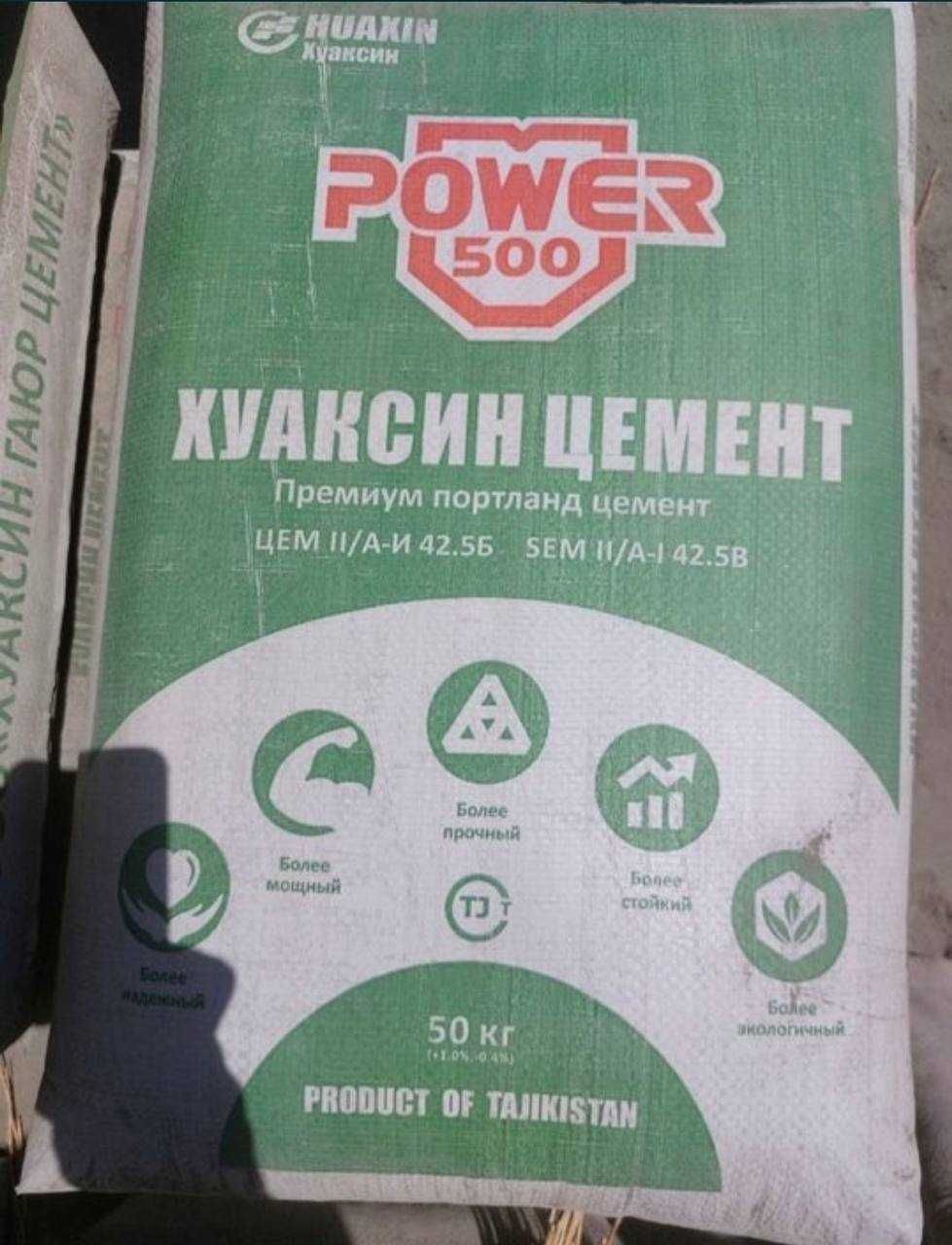 Цемент в оригинальных мешках с заводо доставка бесплатно