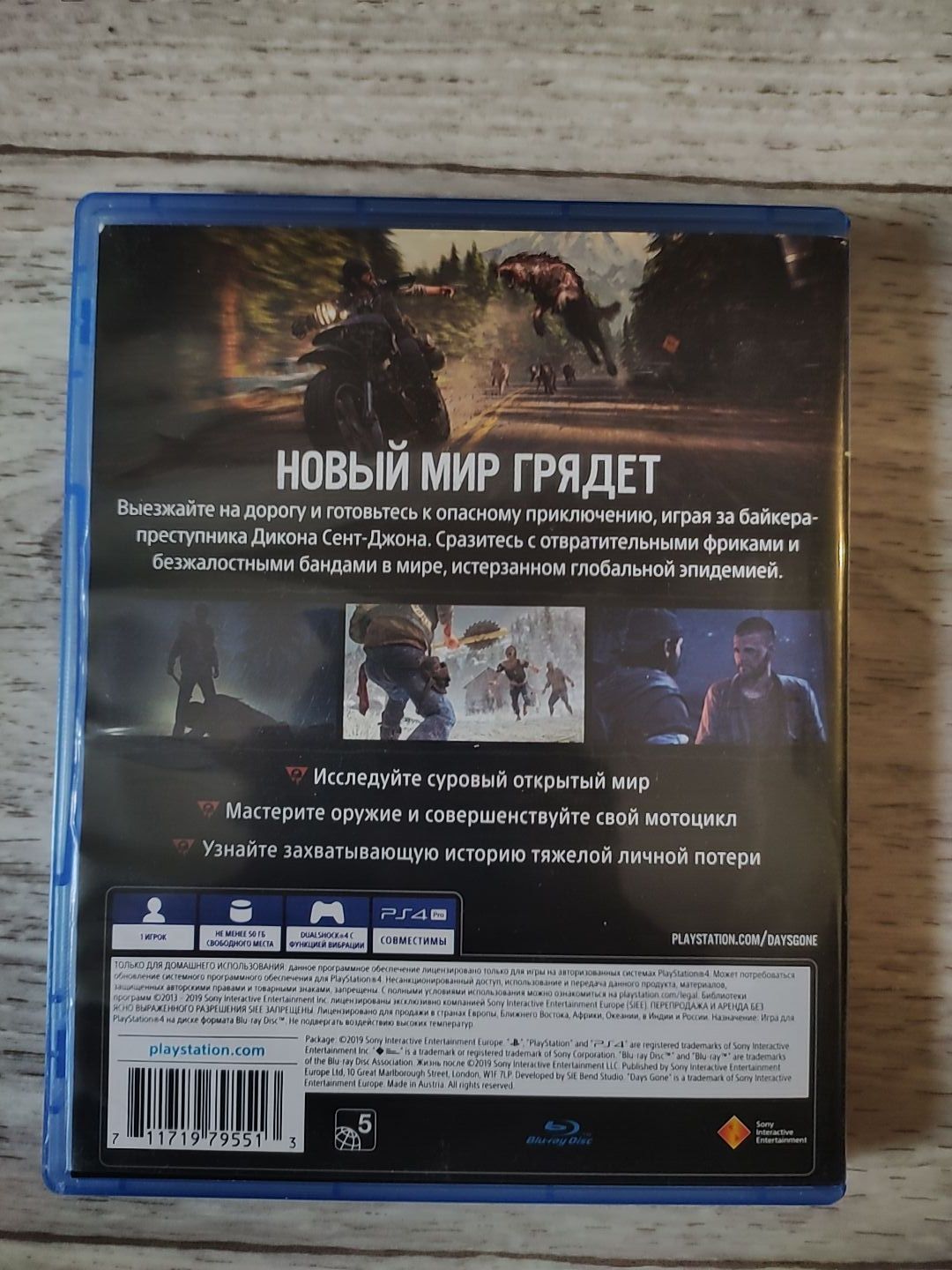 Продам The last of us 2 и Days Gone