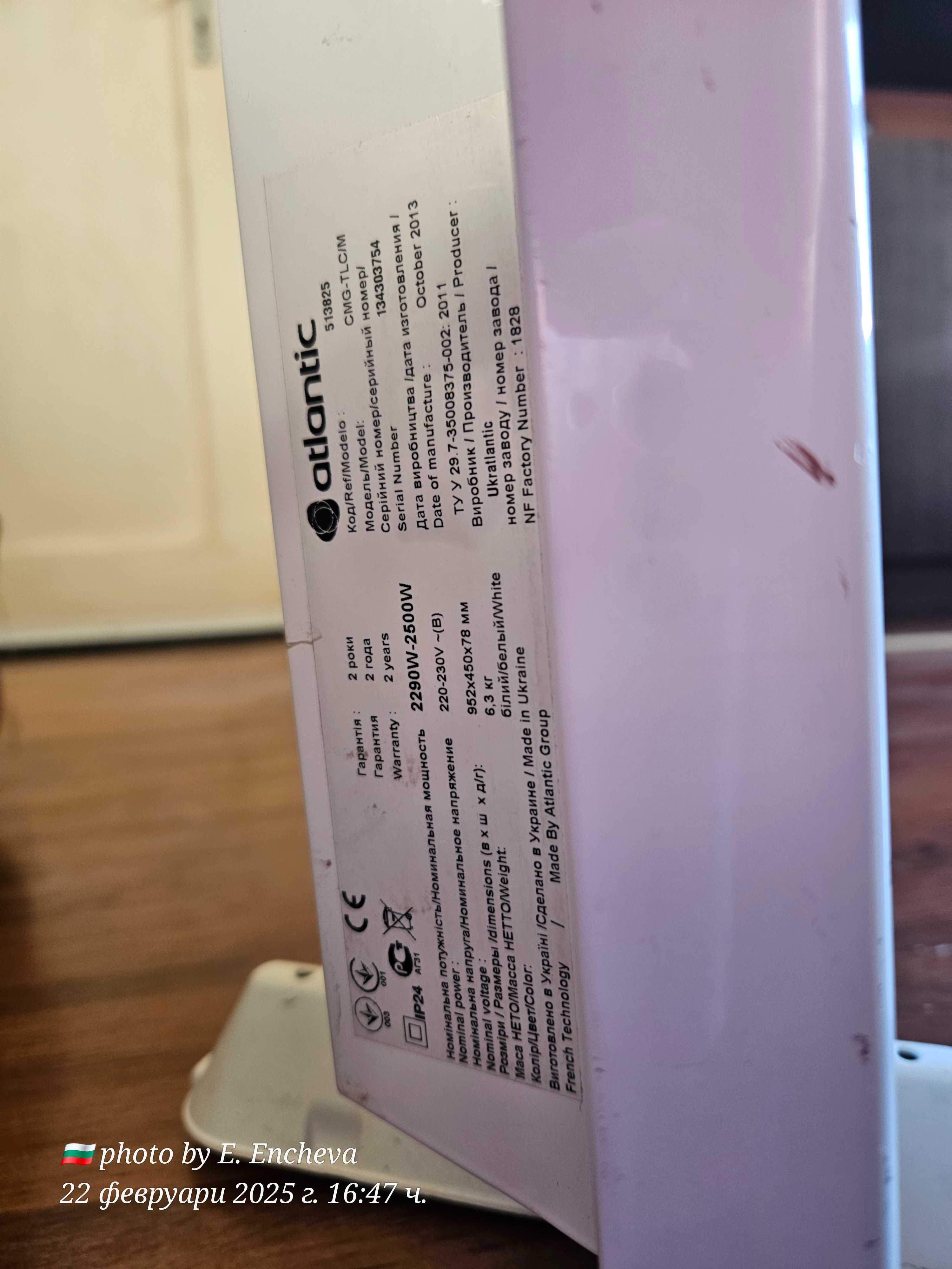 Продавам конвектор Atlantic 2500w