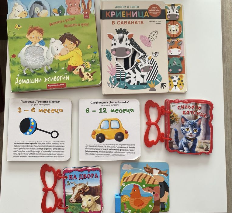 Лот бебешки книжки от 6м до 1,5г