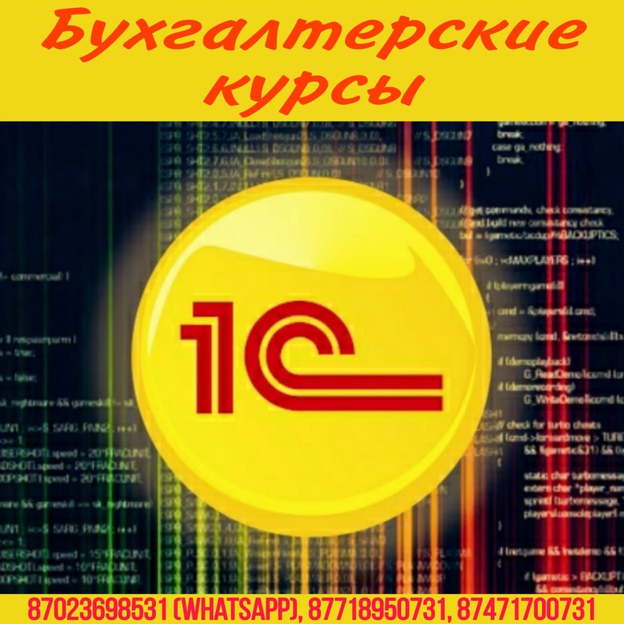 Английский язык, Русский язык, Казахский язык +Сертификат.Дулати 201А.