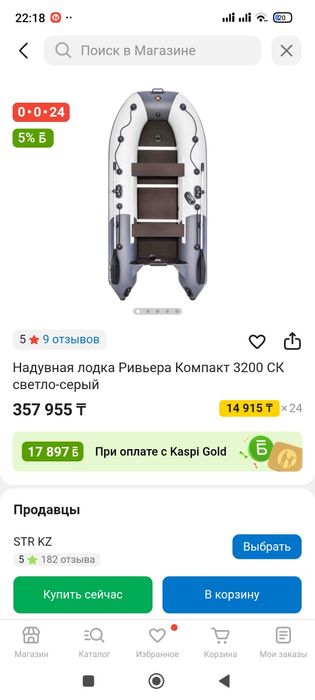 Продам лодку с мотором