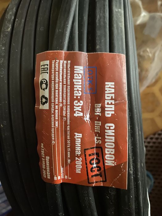 ВВГ 3*4 200м  бухта