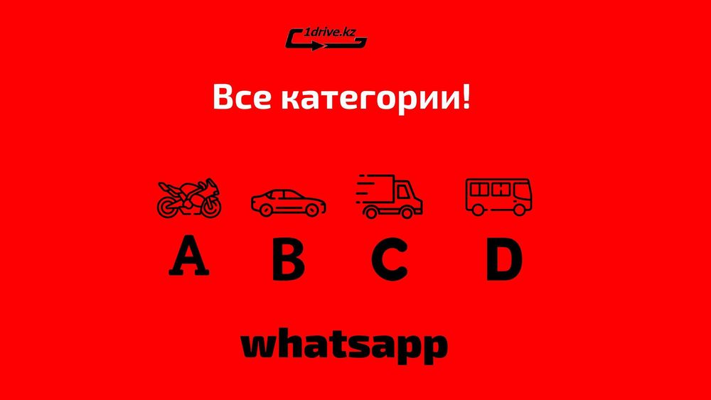 Сертификат Свидетельство Полный курс Инструктор Вождение Автодром