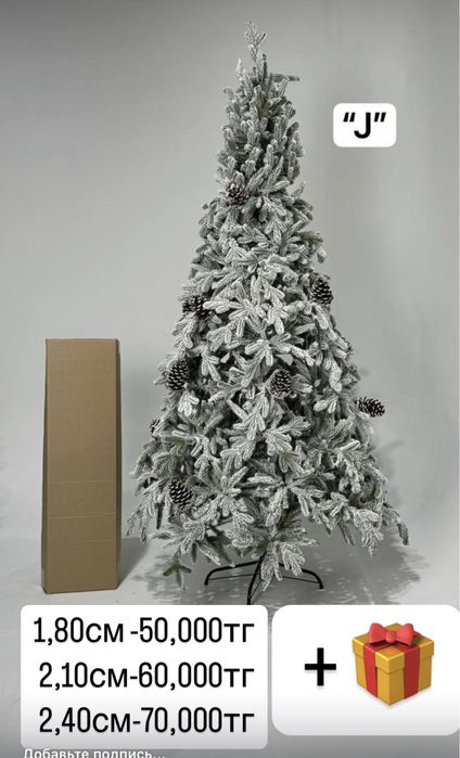 Новогодние  елки ,елка , искуственные елки , новый год елка