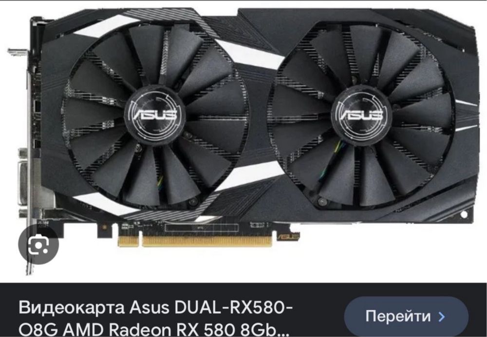 Продам asus rx 580 8 gb