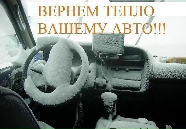 Промывка радиатора салона