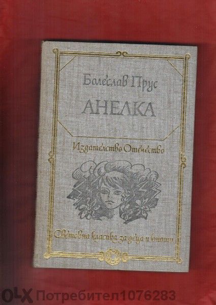 Самотният бегач на дълго разстояние, Конникът без глава, Наследникът о