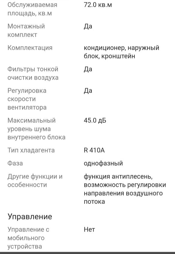 Продается кондиционер Almacom