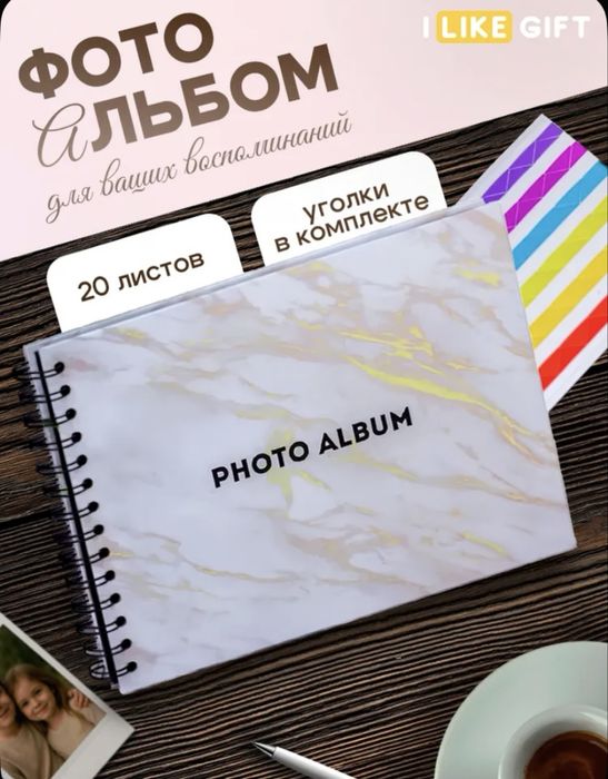 Фотоальбом семейный для фотографий