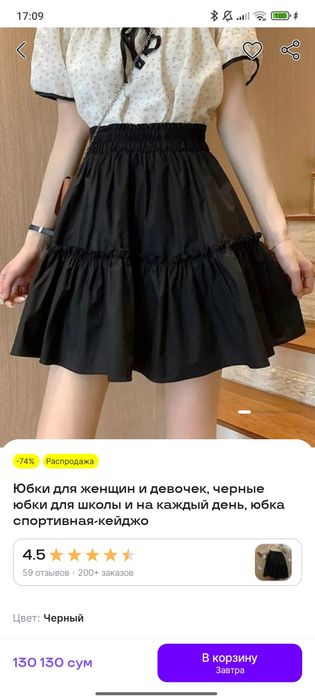 Мини юбка, чёрная кейджо