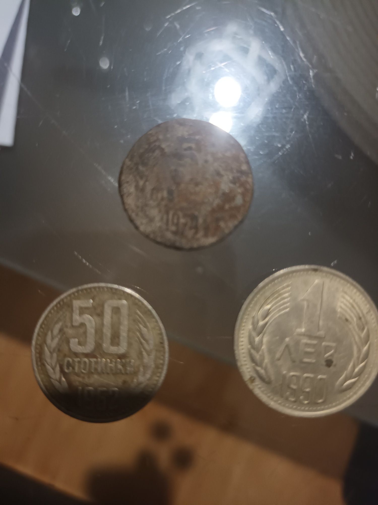 Стари Български монети от 1962г,1974г,1990г