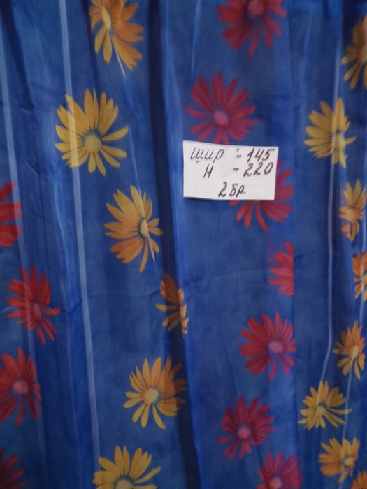 Немски цветни пердета