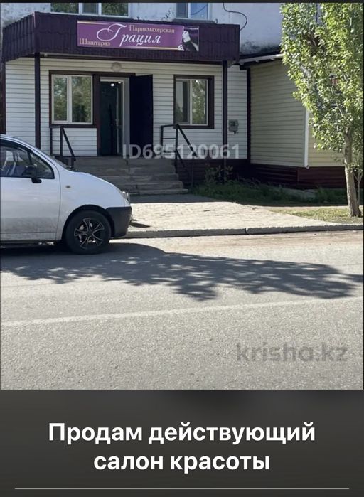 Продам салон красоты