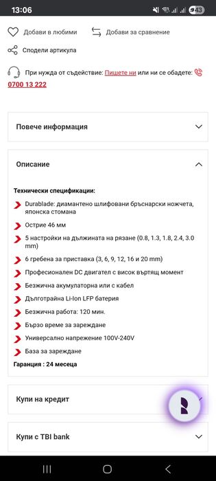 Valera професионална машинка подстригване