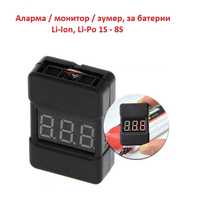 Зумер аларма индикатор за батерия 1S – 8S с дисплей и кутийка