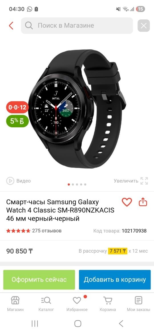 galaxy watch 4 classic