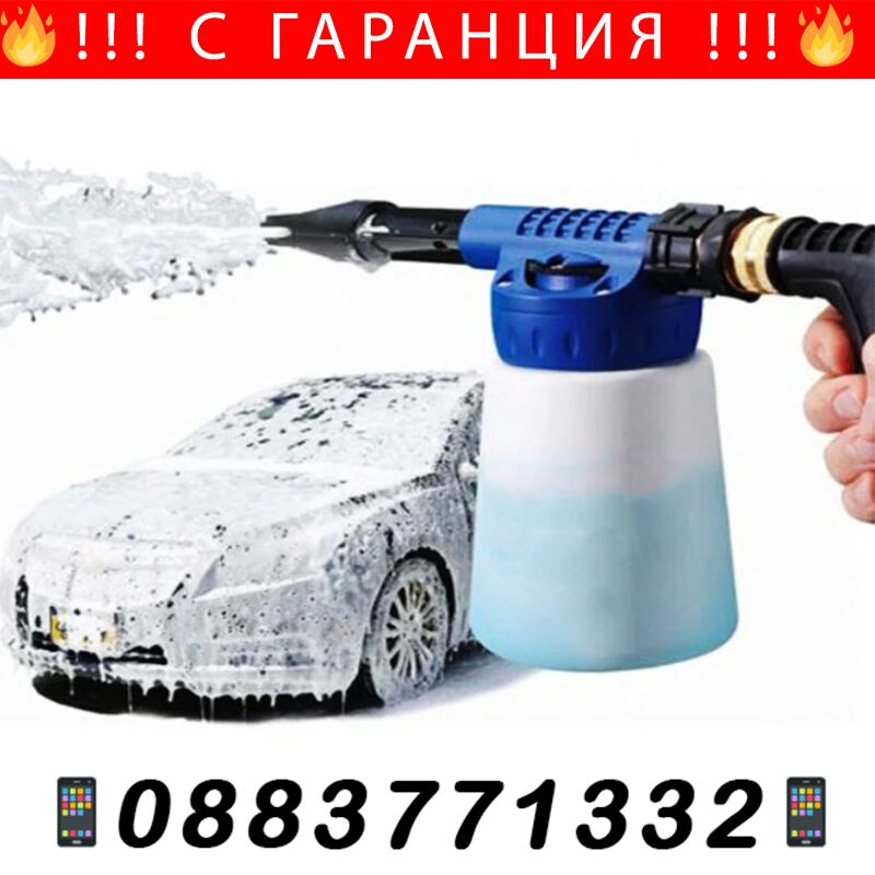 НЕМСКИ Система за миене на кола с пяна – WashingSystem + ЛЕД ФЕНЕР