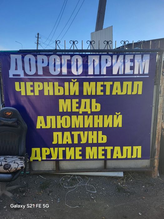 Прием металла дорого