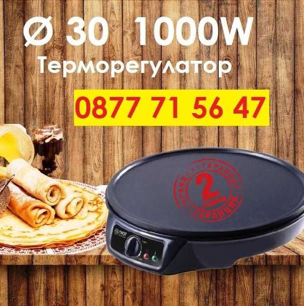 Котлон за палачинки 30см 1000W електрически тиган плоча катми