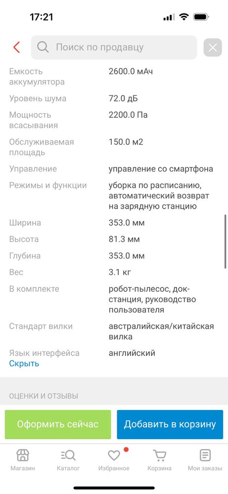 Робот-пылесос Xiaomi Mi Robot Vacuum-Mop 2 Lite MJSTL BHR5217EN белый