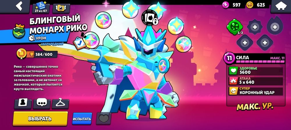 Продам аккаунт для игры бравл старс