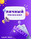 Uzum market menejerlik