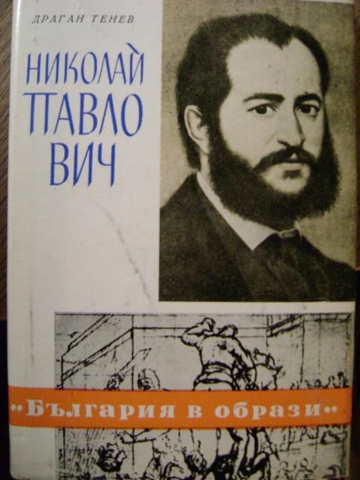 книги и списания