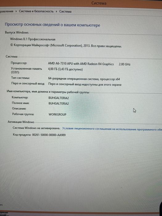 Продается моноблок в очень хорошем состояний
