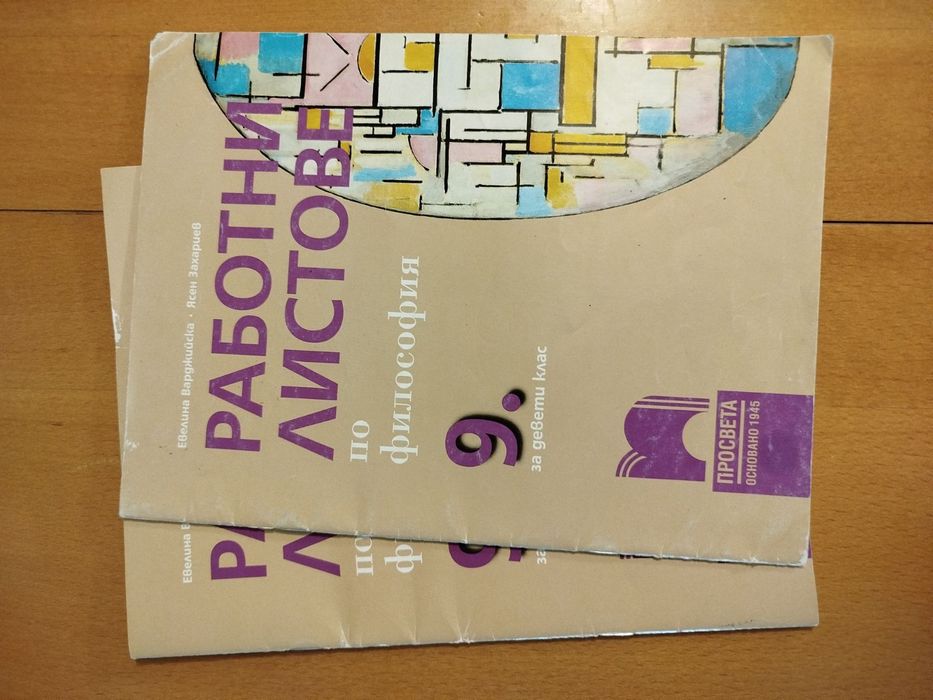 Тетрадки за различни класове,  Христоматия за  11  клас