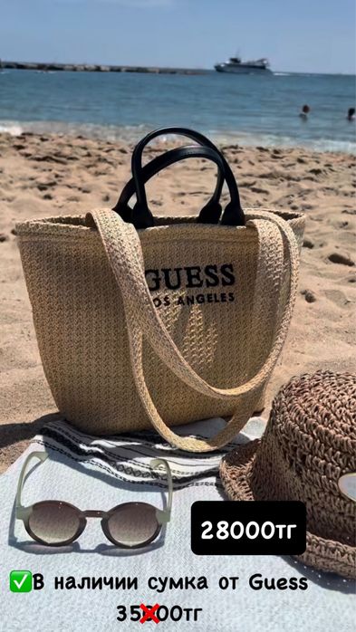 Оригинал сумки от Guess