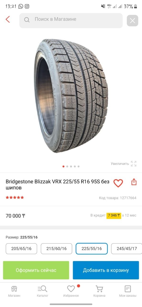 Продам резину Bridgestone Blizzak VRX 225/55 R16 .