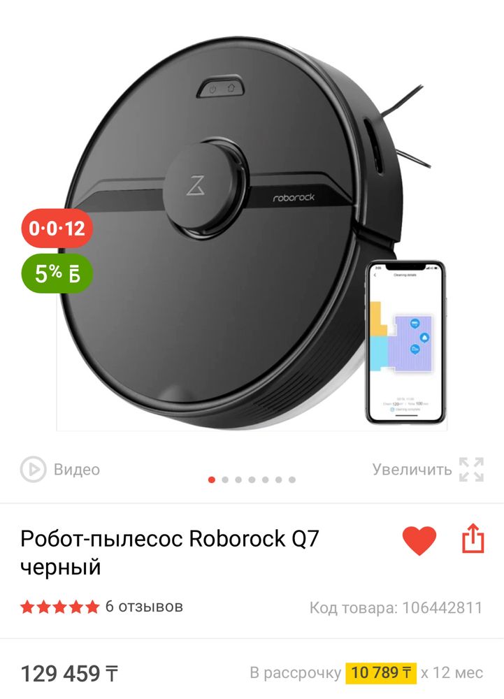 Робот-пылесос Roborock Q7 (новый!)